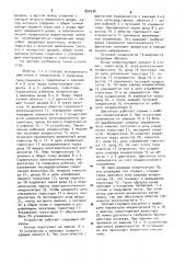 Устройство для управления двухфазным асинхронным двигателем (патент 890536)