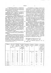 Способ переработки медьсодержащих водно-аммиачных растворов (патент 1695677)