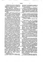 Устройство для отбора проб и визуального наблюдения за термодинамическим состоянием газожидкостной смеси (патент 1688020)