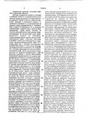 Скважинная штанговая насосная установка (патент 1756626)