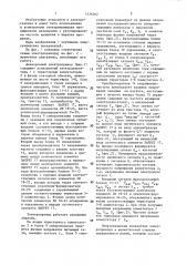 Асинхронный электропривод (патент 1436262)