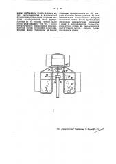Вагон для однорельсовой навесной дороги (патент 48450)