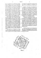 Режущая многогранная пластина (патент 1704937)