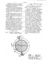 Способ тангенциального точения (патент 1131600)