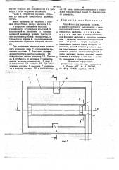Устройство для перепуска воздуха (патент 746152)