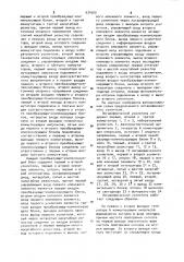 Логарифмический усилитель (патент 934500)