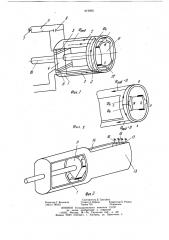 Магнето (патент 819892)