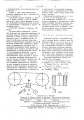 Ременная передача (патент 634048)