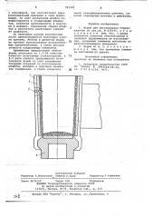 Форма для изготовления стеклоизделий (патент 781183)
