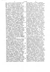 Однотактный преобразователь напряжения постоянного тока (патент 1274088)
