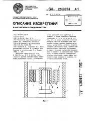 Датчик оборотов вала турбобура (патент 1240874)