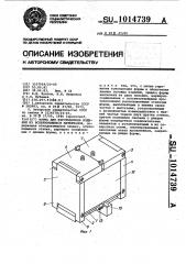 Форма для изготовления изделий из вспенивающихся материалов (патент 1014739)