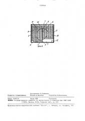 Аэротенк (патент 1528740)