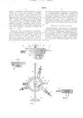 Патент ссср  324474 (патент 324474)
