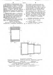 Акустический корпус для громкоговорителей (патент 623271)