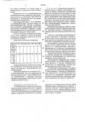 Способ назарова в.т. лечения и профилактики близорукости (патент 1790401)