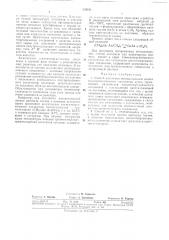 Способ получения эпитаксиальной пленки (патент 330811)