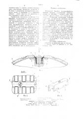 Пильчатый барабан волокнообрабатывающей машины (патент 950816)