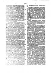 Способ разработки полезных ископаемых (патент 1721221)