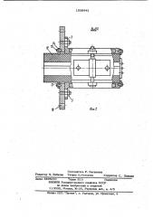 Кристаллизатор для непрерывного литья металлов (патент 1036441)