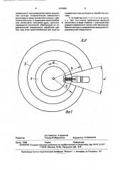Устройство для разделения материала по упругости (патент 1819689)