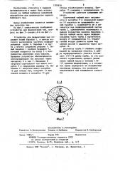 Устройство для ферментации чая (патент 1200878)