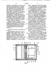 Индикаторное устройство (патент 1034065)