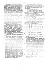 Демодулятор сигналов с фазоразностной модуляцией (патент 1365366)