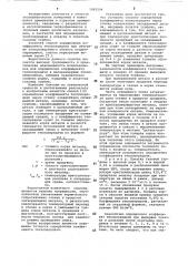 Способ определения коэффициента теплопередачи (патент 1081504)