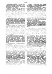 Керновая опора для осей чувствительных элементов прецизионных измерительных приборов (патент 1151921)