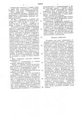 Установка для сушки корнеплодов (патент 1585635)