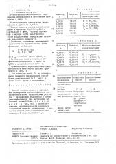 Способ количественного определения мелипрамина (патент 1617338)