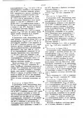 Гребнеобразные сополимеры ароматических простых полиэфиров и полиорганофосфазенов,обладающие самозатухающими свойствами и способ их получения (патент 658144)