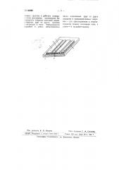 Транспортно-погрузочный механизм (патент 66596)
