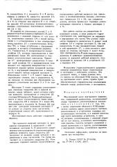 Шестеренный насос внутреннего зацепления (патент 603770)