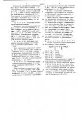 Способ получения тетраалкилтиурамдисульфидов (патент 1442521)