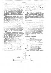 Способ шлифования цилиндрической детали (патент 1542782)