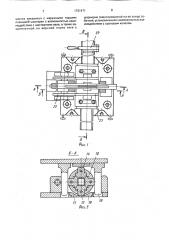 Штамп для резки труб квадратного или прямоугольного сечения (патент 1731471)
