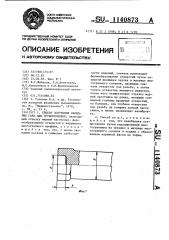 Способ получения накидных гаек для трубопроводов (патент 1140873)