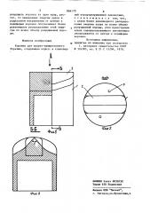 Коронка для ударно-вращательного бурения (патент 866170)