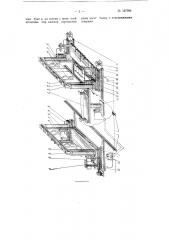 Устройство для разборки и сборки тележек четырехосных грузовых вагонов (патент 107598)