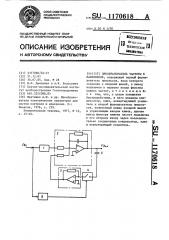 Преобразователь частоты в напряжение (патент 1170618)