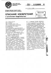 Бесшаботный молот (патент 1152694)