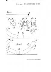 Вага для выталкивания костылей из шпал (патент 161)