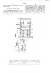 Гидропривод машин для kohtakthct^ стыковой сварки (патент 189957)