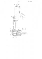 Электрический паяльник (патент 105732)