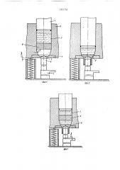Устройство для гидропрессования изделий со сквозным отверстием (патент 1371732)