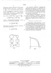 Патент ссср  379036 (патент 379036)