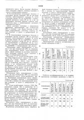 Способ получения модифицированных полимеровбутадиена (патент 312848)