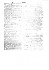 Устройство для образования покрытий в электростатическом поле (патент 640757)